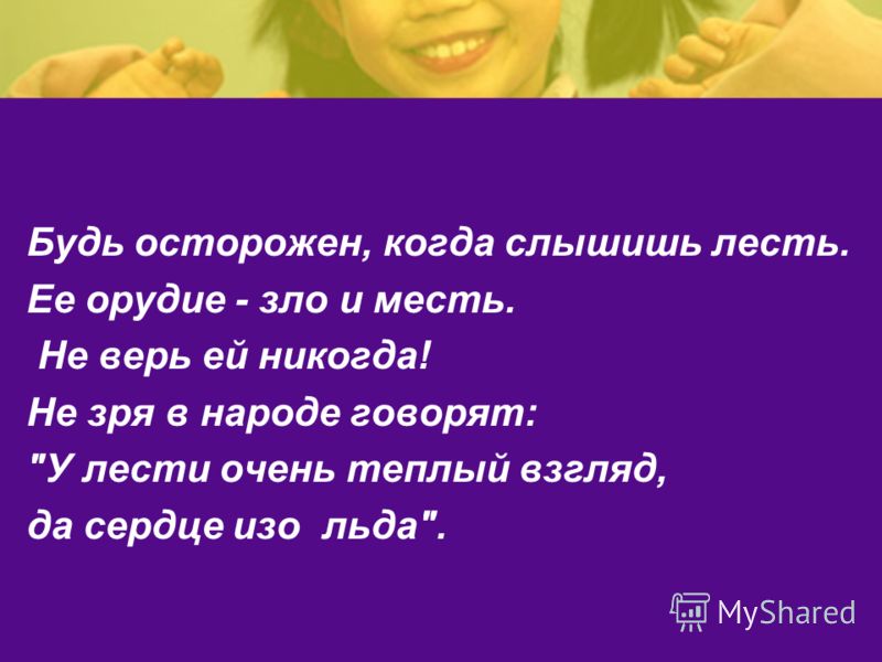 Говорим комплименты Говорим комплименты