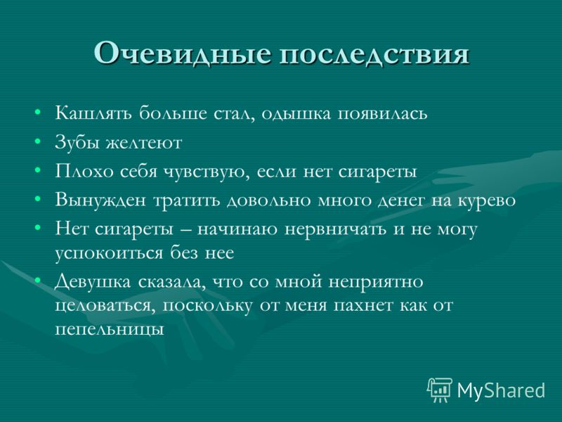 Девушка сказала забить на нее Девушка сказала забить на нее