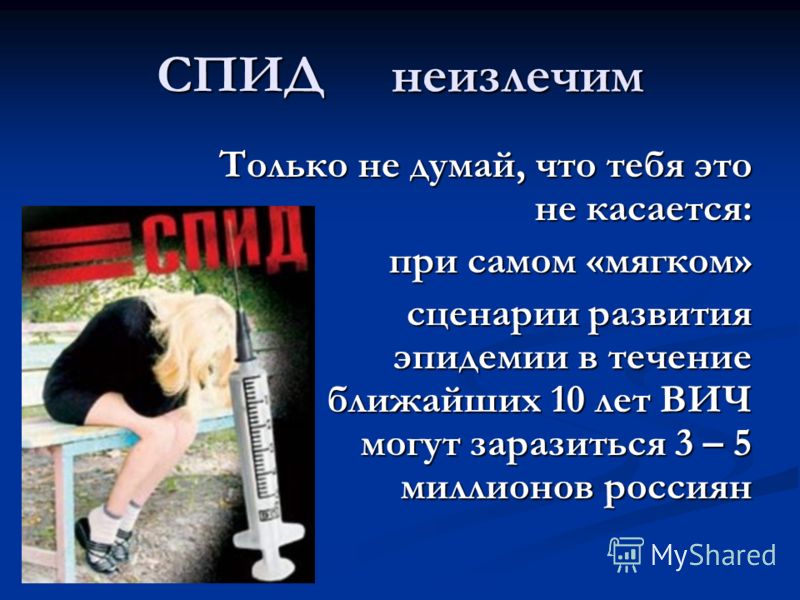 Сценарий для вич Сценарий для вич
