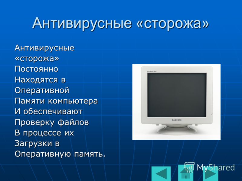 Программа Обучения Сторожей Программа Обучения Сторожей