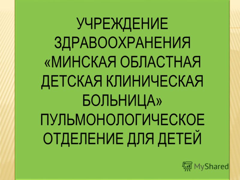 Адрес поликлиники фсб в брянске