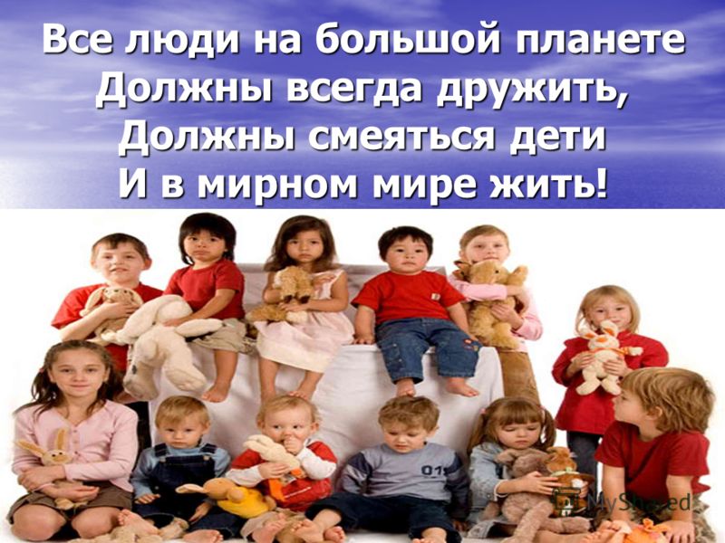 должны смеяться дети скачать
