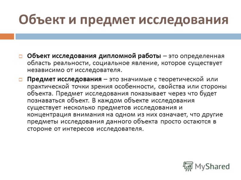 Дипломная работа: Образование как предмет познания