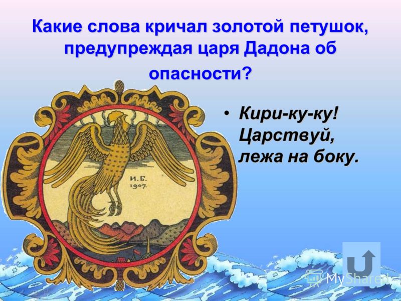сказка о золотой рыбке слушать сказка о золотой рыбке слушать