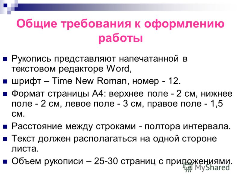Приложения к проекту рисунки Приложения к проекту рисунки