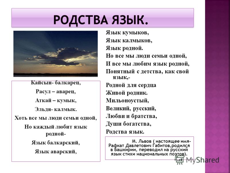 На аварском поздравления 24