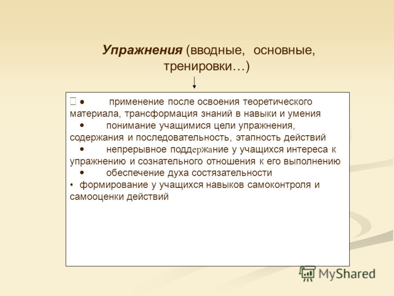 Формирование у учащихся навыков самостоятельной работы Формирование у учащихся навыков самостоятельной работы