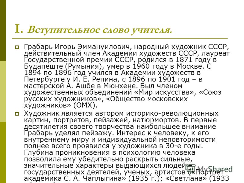 Изображение