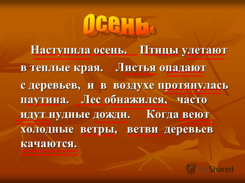 осень наступила картинки онлайн осень наступила картинки