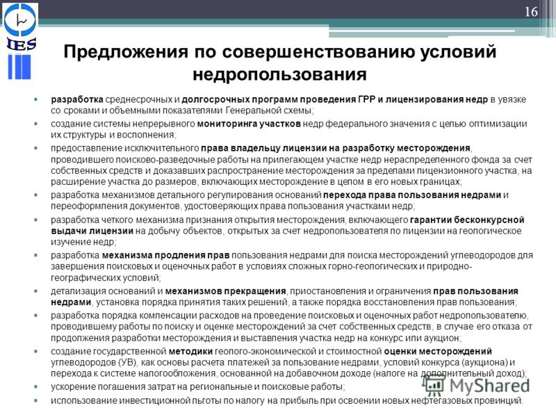 Система проведения конкурса на проведение работ Система проведения конкурса на проведение работ