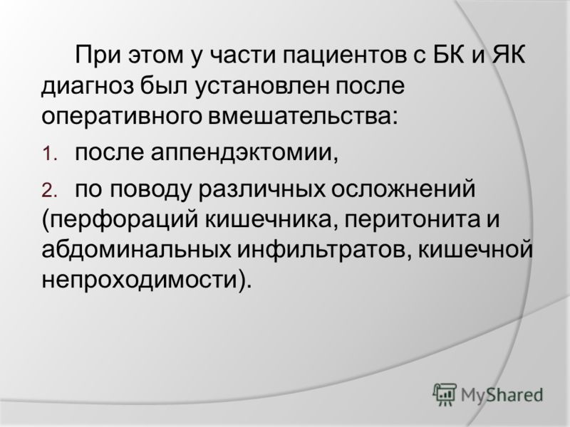 Боль шее справа