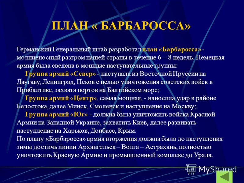 скачать группа армия