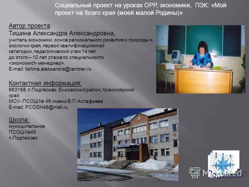 Поделки с мальчиками на уроках технологии Поделки с мальчиками на уроках технологии