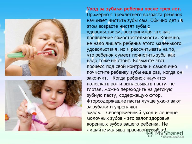 Когда нужно начать чистить зубы ребёнку Когда нужно начать чистить зубы ребёнку