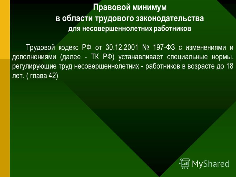 Какие копии документов связанных с работой Какие копии документов связанных с работой