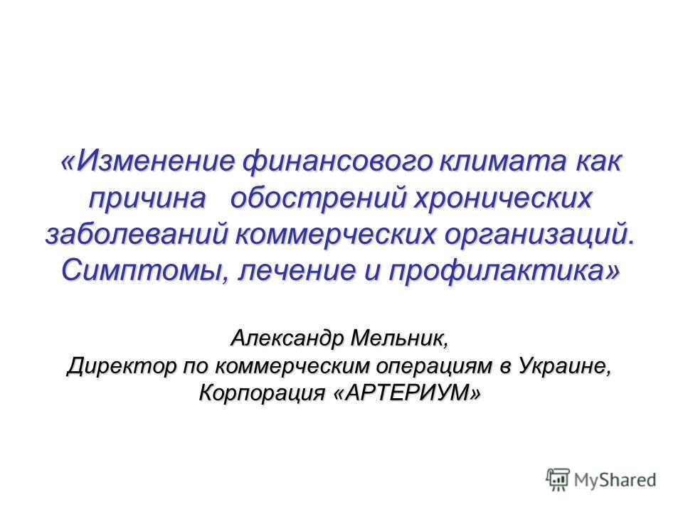 Чем лечат острый панкриатит