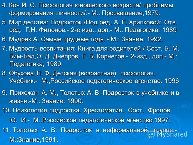 Тарас А.Е. Психология Спорта. Хрестоматия