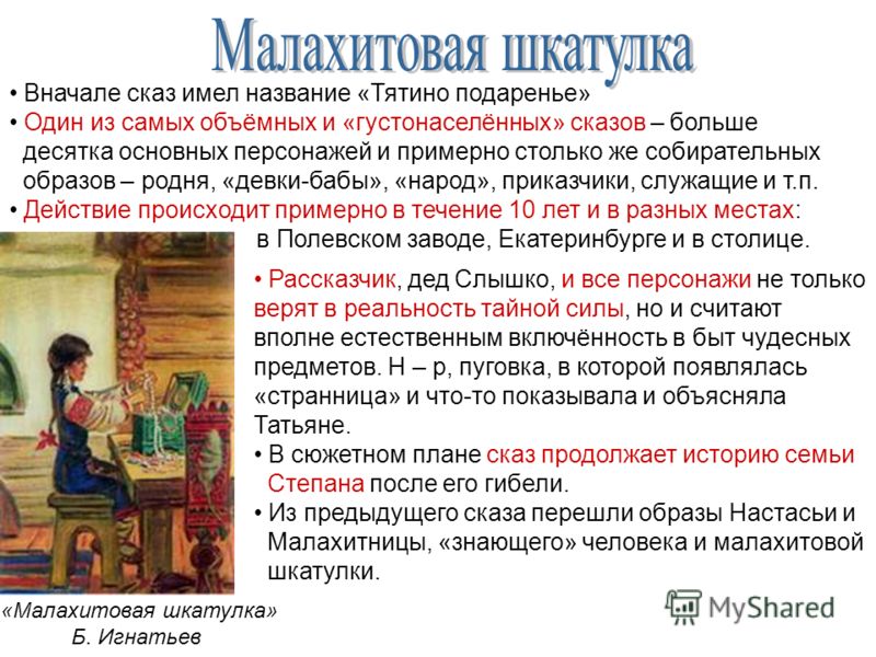 Каменный цветок в полевском Каменный цветок в полевском
