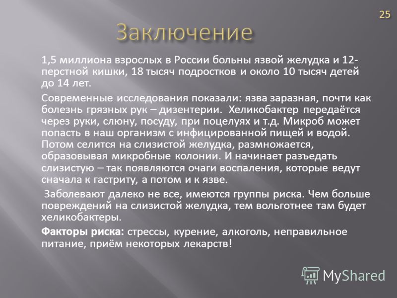 Болит тело и суставы