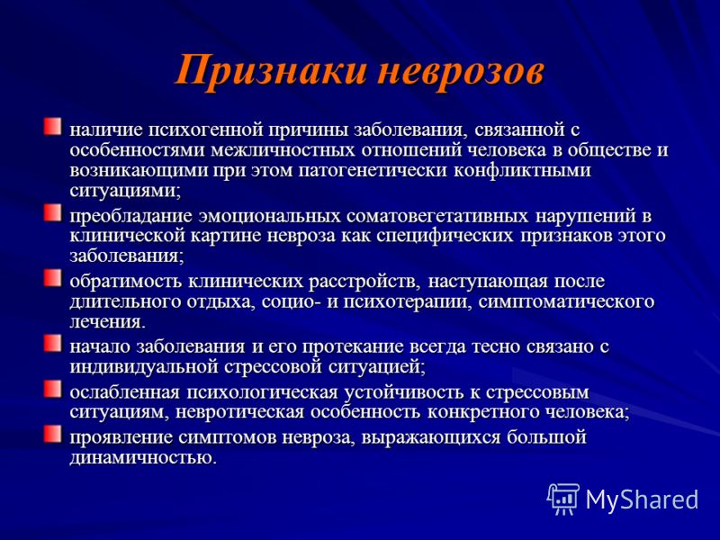 Нервозность и с чем это связано с Нервозность и с чем это связано с