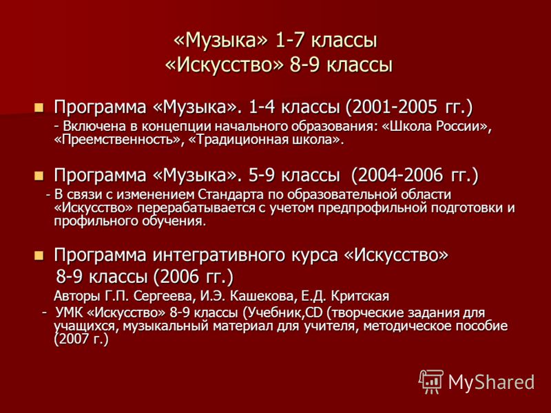 Учебник По Искусству 8 9 Класс Сергеева Учебник По Искусству 8 9 Класс Сергеева