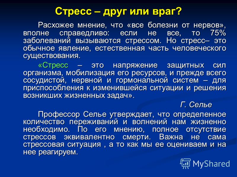 Общественное мнение: друг или враг рекомендации Общественное мнение: друг или враг рекомендации