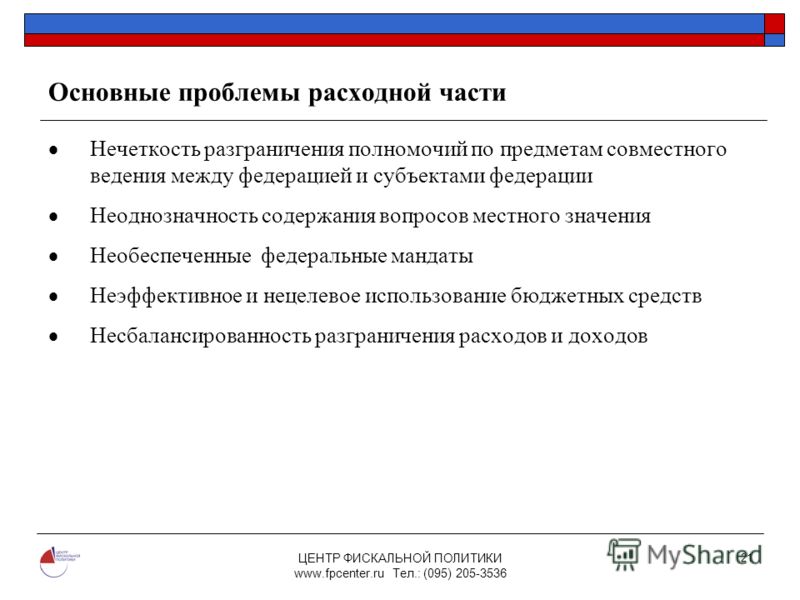 Проекты федеральных законов по предметам совместного ведения согласовываются с