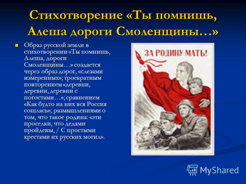 Какие произведения проходят по литературе в 5 классе Жди меня и я вернусь - Симонов: Стих, текст стихотворения