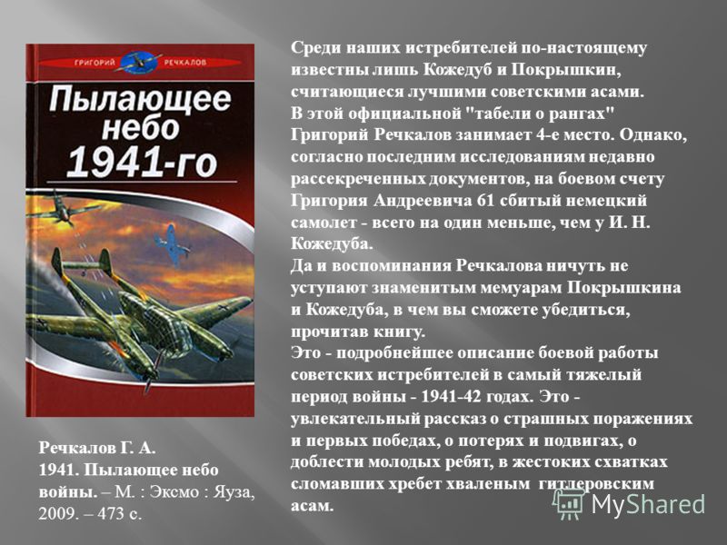РЕЧКАЛОВ КНИГА TXT СКАЧАТЬ БЕСПЛАТНО РЕЧКАЛОВ КНИГА TXT СКАЧАТЬ БЕСПЛАТНО