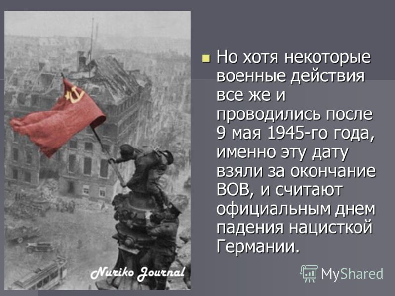 История вов день за днем История вов день за днем