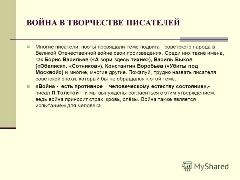 Сочинение: Нравственный подвиг в повести В. Быкова «Обелиск»