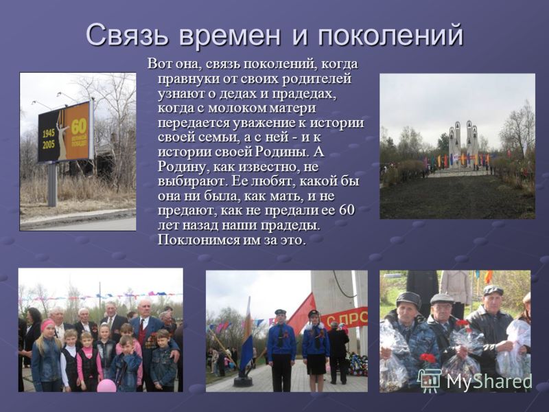 Презентация