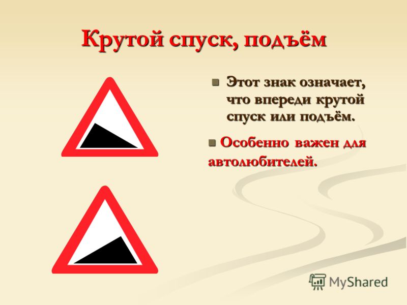 За каждым спуском есть подъем значение пословиц За каждым спуском есть подъем значение пословиц