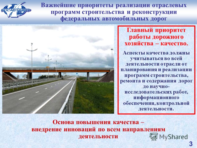 Реферат На Тему Автомобильные Дороги России Реферат На Тему Автомобильные Дороги России