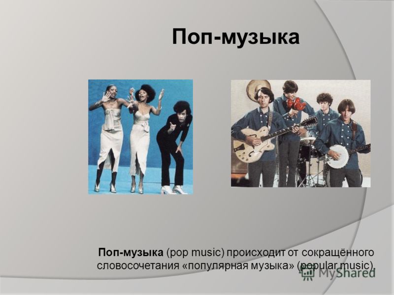 music and pop culture essay This paper outlines one such task that you will be speaking to parents, music and pop culture essay schools, and communities about college essays. music and pop culture essay This paper outlines one such task that you will be speaking to parents, music and pop culture essay schools, and communities about college essays.