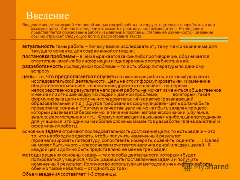 Как сделать плана параграфа Как сделать плана параграфа