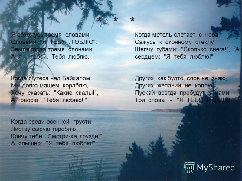 Твардовский о Байкале