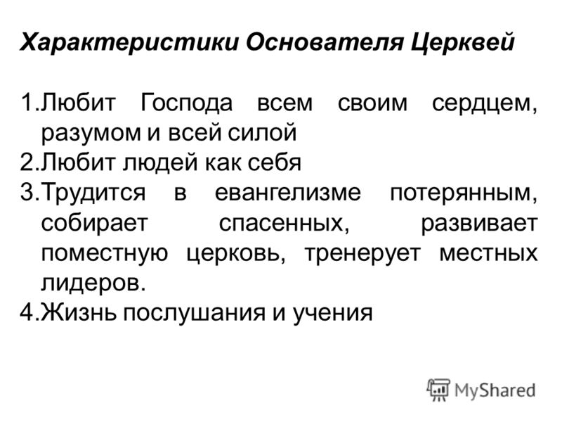 Гордясь своим разумом и силой Гордясь своим разумом и силой