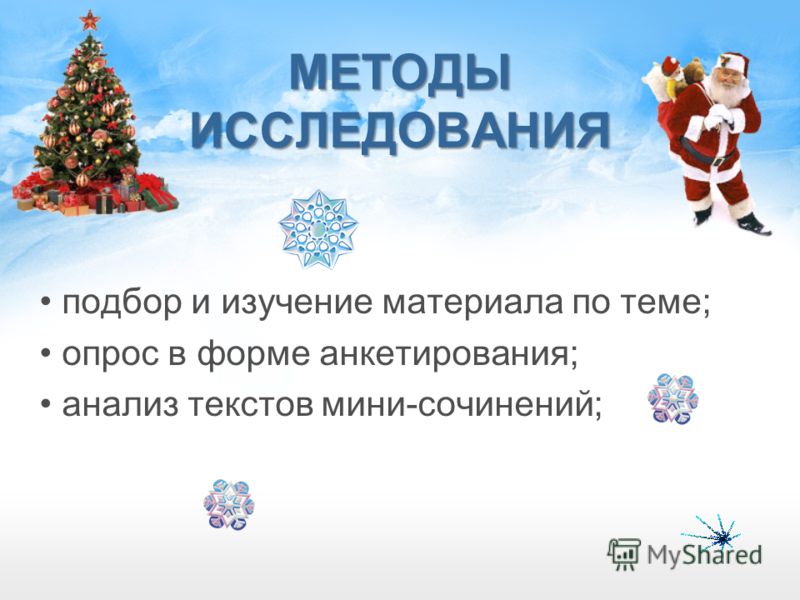 Праздник Новый Год Сочинение 9 Класс Праздник Новый Год Сочинение 9 Класс