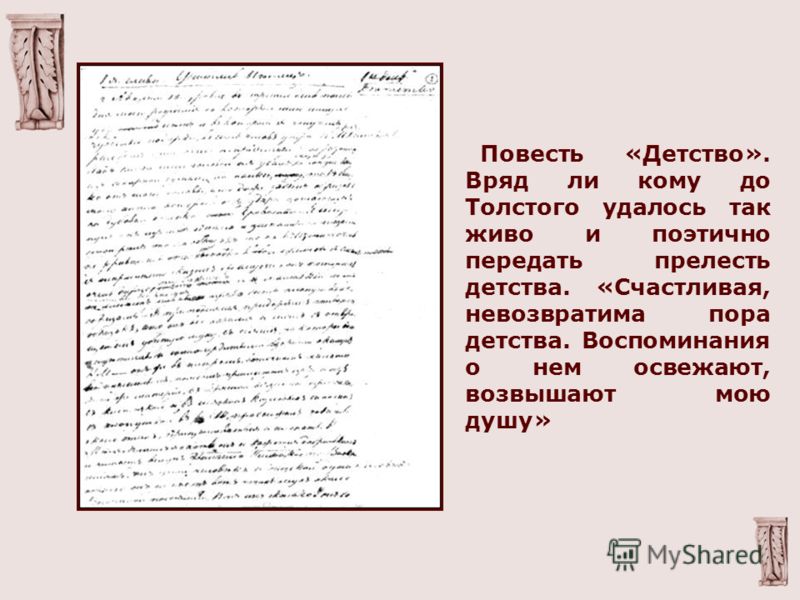 Гдз По Литературе Сочинение На Тему Отрочество Гдз По Литературе Сочинение На Тему Отрочество