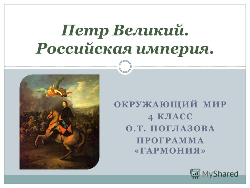 Спиши окружающий мир 4 класс