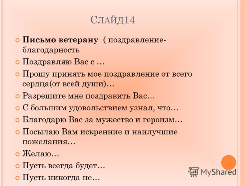 Сочинение на тему открытки Сочинение на тему открытки