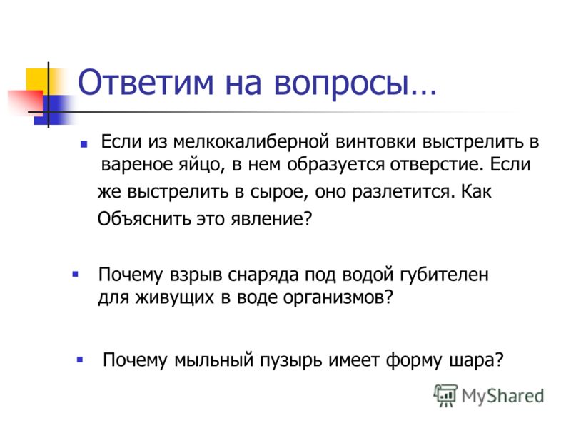 Как образуется давление газа Как образуется давление газа