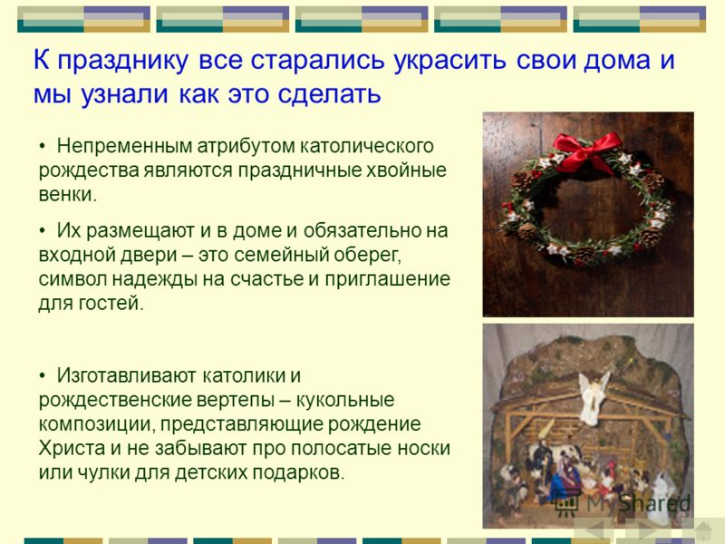 Как сделать приглашение родственникам Как сделать приглашение родственникам