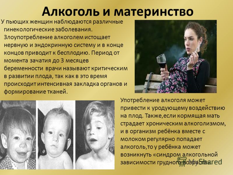 Девиантное отцовство и материнство Девиантное отцовство и материнство