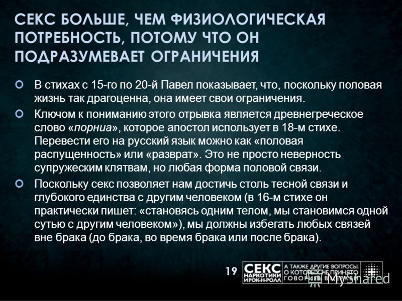 seks-stihi-dlya-zheni-smotret-porno-video-ogromnie-golie-zhopi-v-horoshem-kachestve