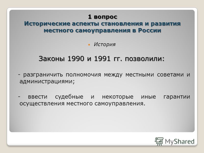 1993 поэтапная конституционная реформа 1993 поэтапная конституционная реформа