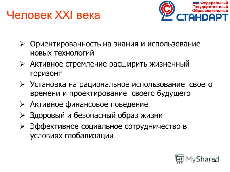 фгос и здоровый образ жизни фгос и здоровый образ жизни