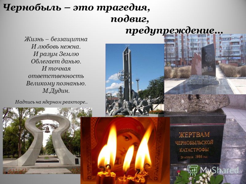 Сценарий трагедии Сценарий трагедии