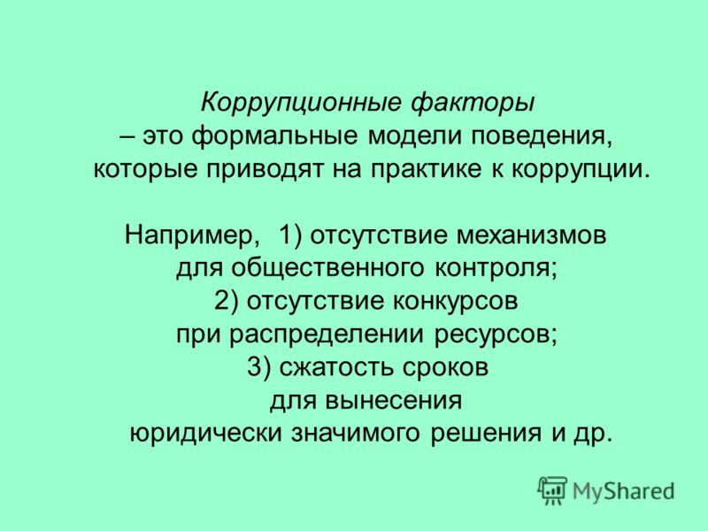 Конкурс это формальность Конкурс это формальность